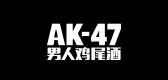 ak47蓝莓