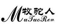 驼绒棉衣品牌标志LOGO