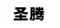 圣腾品牌标志LOGO