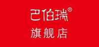 巴伯瑞品牌标志LOGO