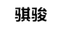 NBR瑜伽垫品牌标志LOGO