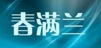 电暖鞋品牌标志LOGO