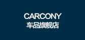 carcony车品节油器