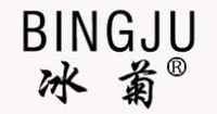 冰菊面部护理套装