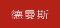 德曼斯品牌标志LOGO