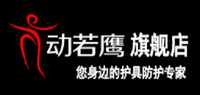 动若鹰品牌标志LOGO