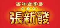 张新发品牌标志LOGO