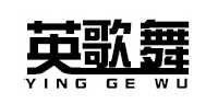 制服品牌标志LOGO