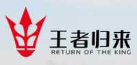 王者归来品牌标志LOGO