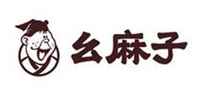 幺麻子品牌标志LOGO