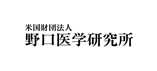 野口医学研究所成人保健品