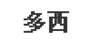 空山品牌标志LOGO