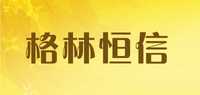 格林恒信玛咖