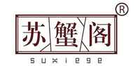 苏蟹阁品牌标志LOGO