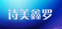 诗美鑫罗品牌标志LOGO