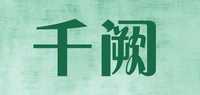 千阙品牌标志LOGO