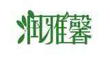 润雅馨品牌标志LOGO