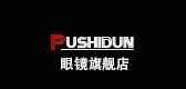 pushidun变色镜片