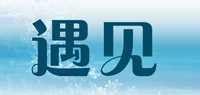 遇见品牌标志LOGO