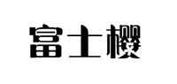 打印机硒鼓品牌标志LOGO