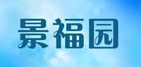 景福园品牌标志LOGO