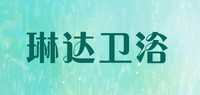 琳达卫浴品牌标志LOGO