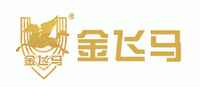 金飞马品牌标志LOGO