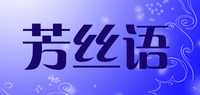 婚庆四件套品牌标志LOGO