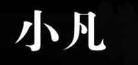 小凡公对公音频线