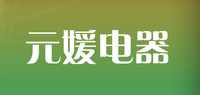 元媛电器实木取暖器