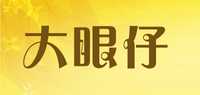 大眼仔品牌标志LOGO