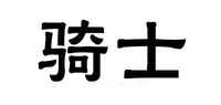 核桃品牌标志LOGO