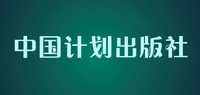 中国计划出版社保温板