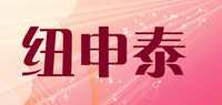 纽申泰品牌标志LOGO