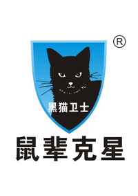 黑猫卫士手机防盗器