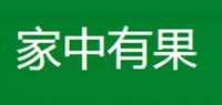 家中有果营养土