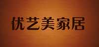 优艺美家居品牌标志LOGO