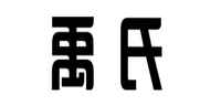 禹氏品牌标志LOGO