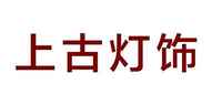 陶瓷吸顶灯品牌标志LOGO