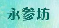 永参坊品牌标志LOGO