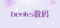 benks数码透明手机