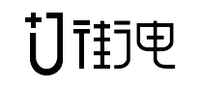 街电共享充电宝