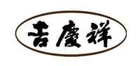 滇式月饼品牌标志LOGO