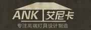 艺术顶灯品牌标志LOGO