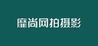 靡尚网拍摄影电子相册