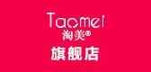 taomei脸部按摩器