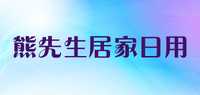 熊先生居家日用防护眼镜