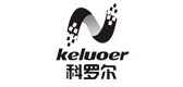 keluoer品牌标志LOGO