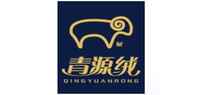 青源绒品牌标志LOGO