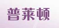 普莱顿品牌标志LOGO